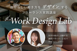 The WORK Design Lab